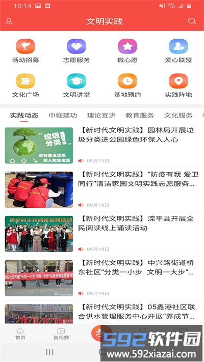 滦平融媒官方版截图4