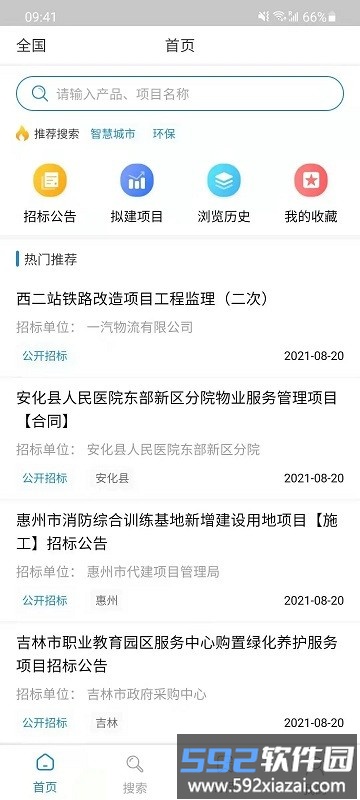 图阅官方版截图2
