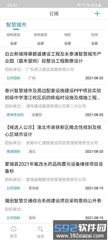 图阅官方版截图3