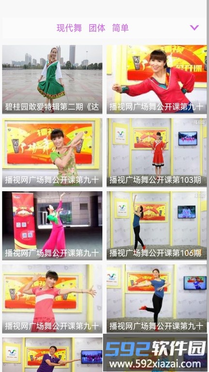 广场舞舞蹈健身大全app截图2