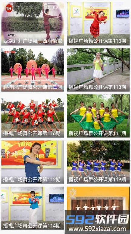 广场舞舞蹈健身大全app截图3