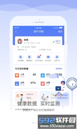 安顿医生截图2