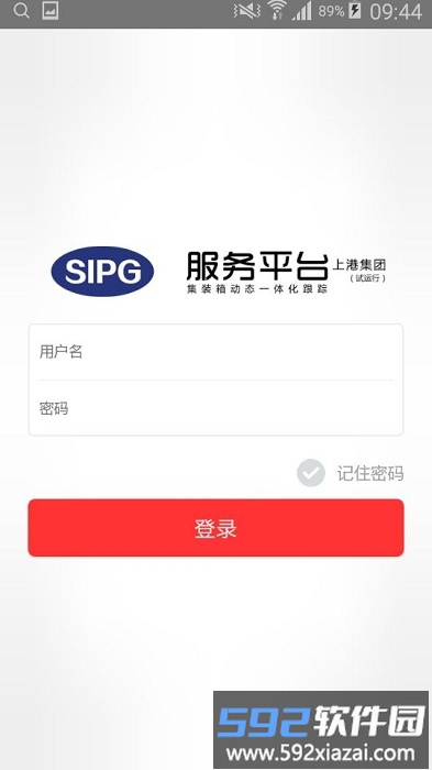 上港理享家手机版截图2