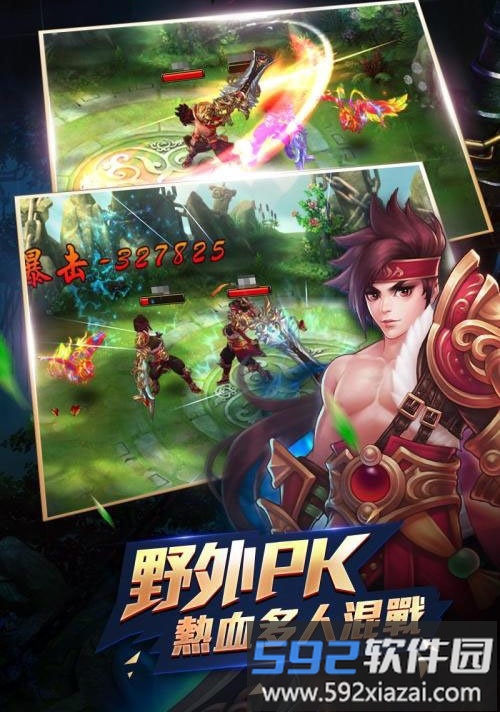 至尊仙途手机版截图2