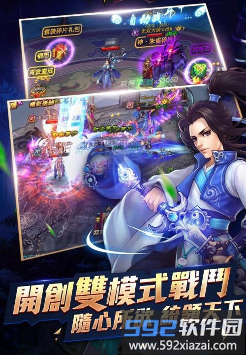 至尊仙途手机版截图3
