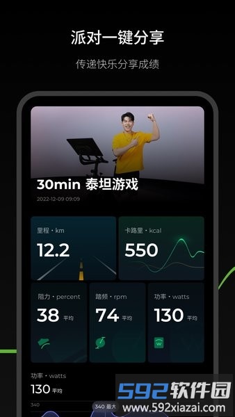 the tango软件截图1