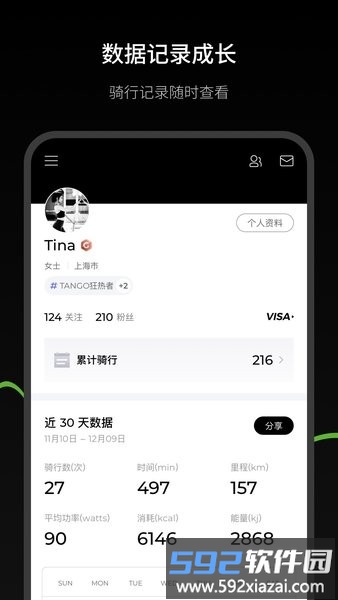 the tango软件截图2