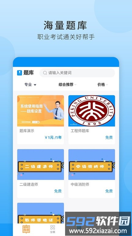 中赢智教最新版本截图1