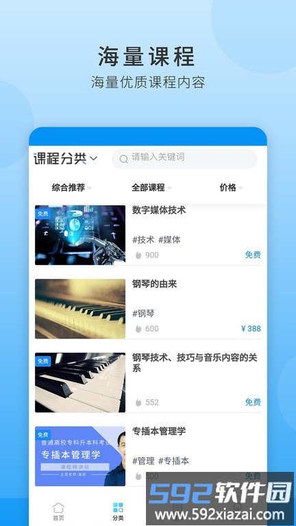 中赢智教最新版本截图3