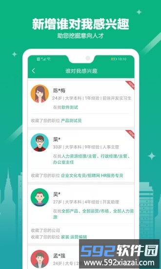 365企业助手最新版截图1