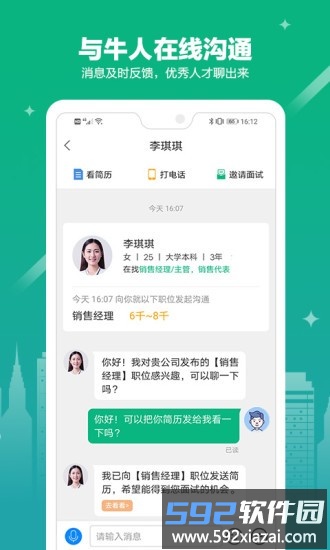365企业助手最新版截图2