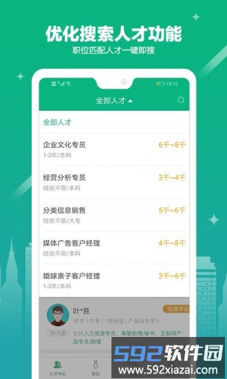365企业助手最新版截图4