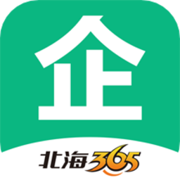 365企业助手最新版