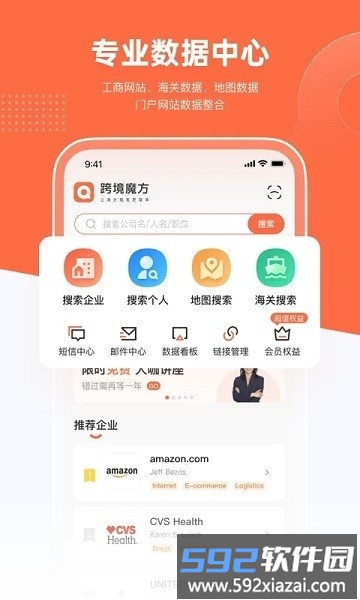 跨境魔方官方版截图1