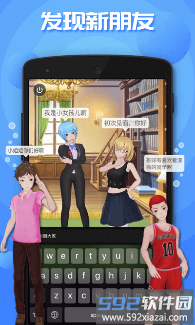 虚拟人生官方版截图1