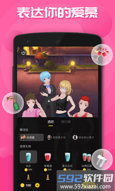 虚拟人生官方版截图2