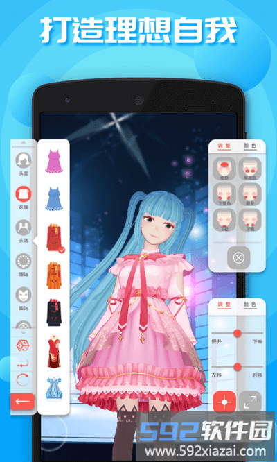 虚拟人生官方版截图3