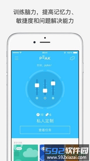 peak智客官方版截图1
