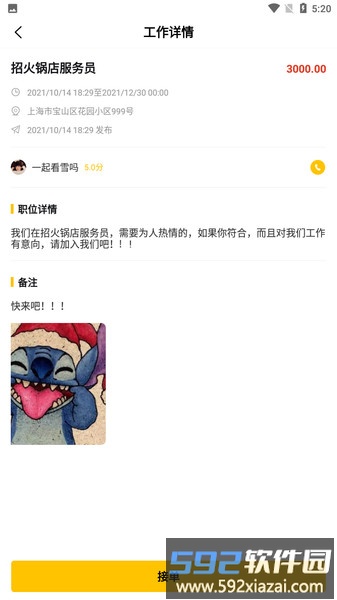兼工app截图3