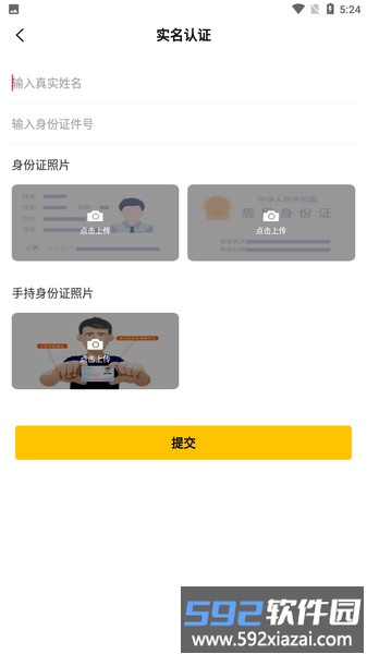 兼工app截图4