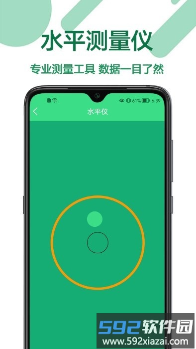 测亩仪免费手机版截图1