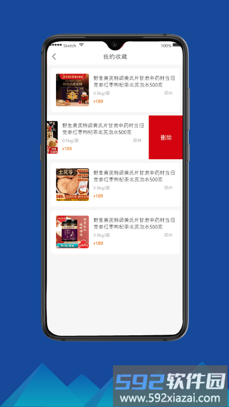 瑞龙国药医药商城截图1