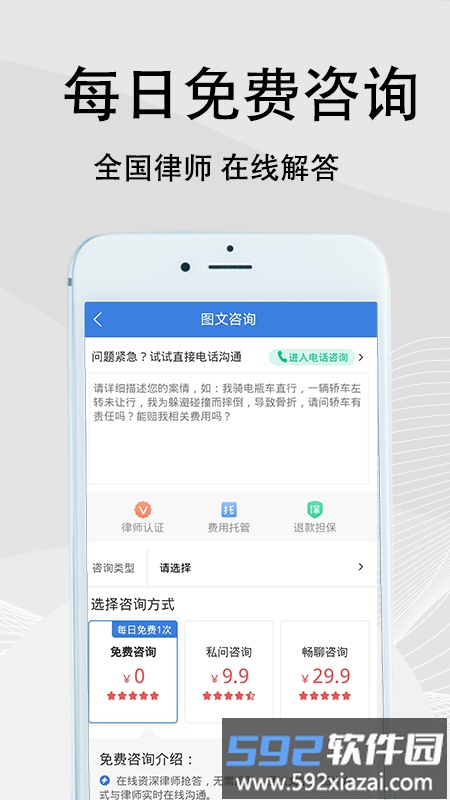 法志律师官方版截图1