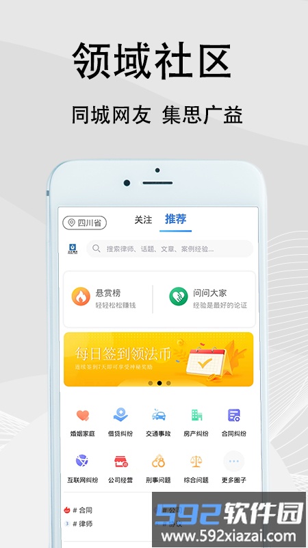 法志律师官方版截图4