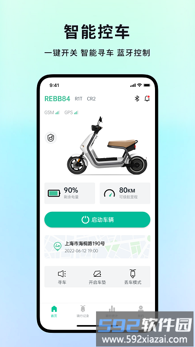 忆行通最新版截图1