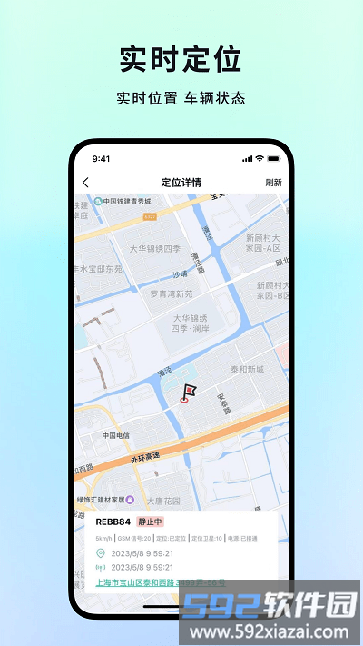忆行通最新版截图4