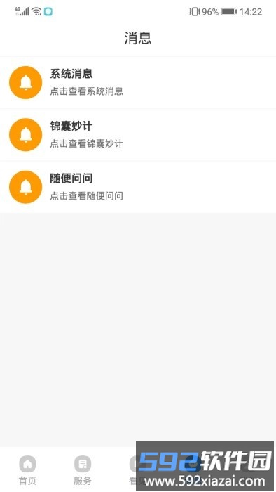 瀛岱云律所官方版截图2