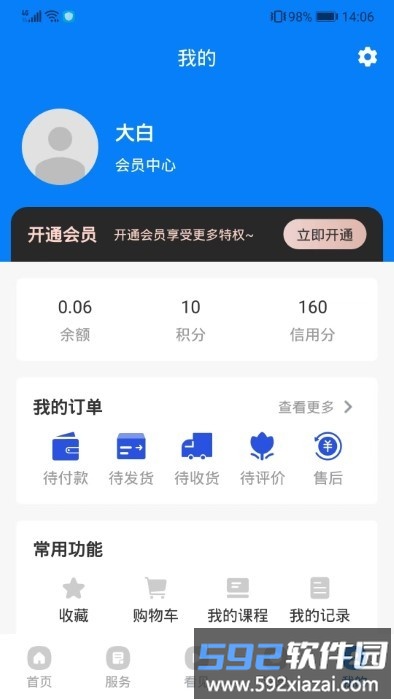 瀛岱云律所官方版截图3
