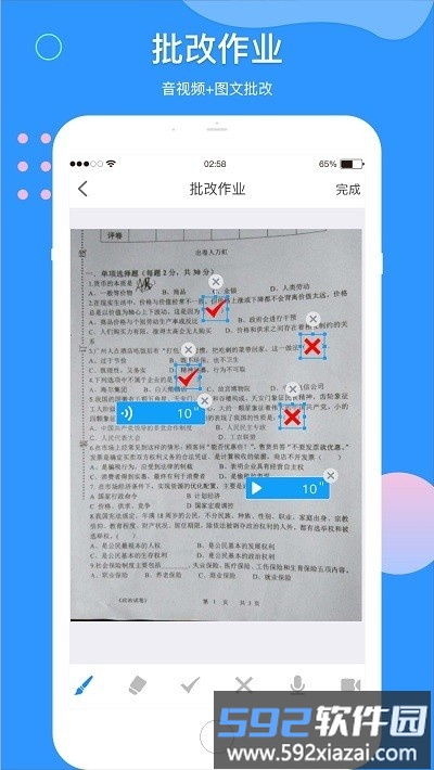微微课外教师端截图2