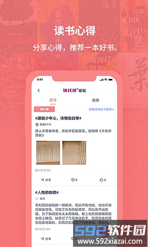 换享app(改名为换享二手书)截图3