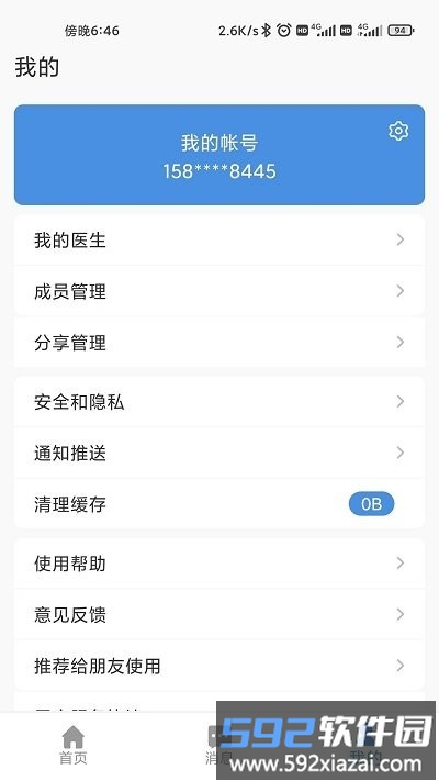 江西省肿瘤医院患者版截图3