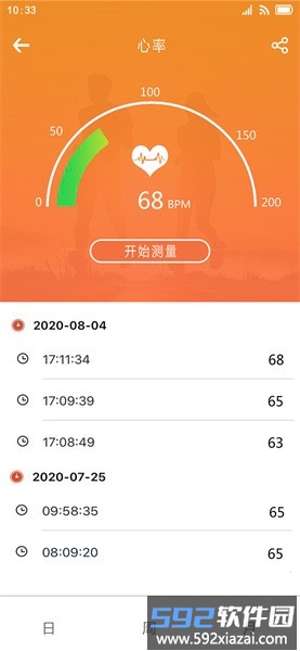 walkfit2.0软件截图3