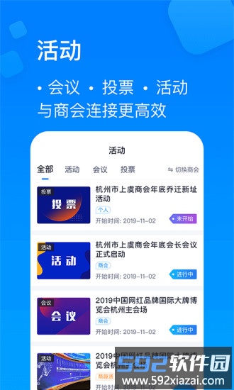 商趣通手机版截图2