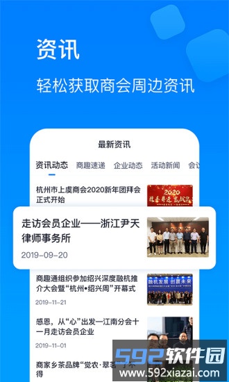 商趣通手机版截图4
