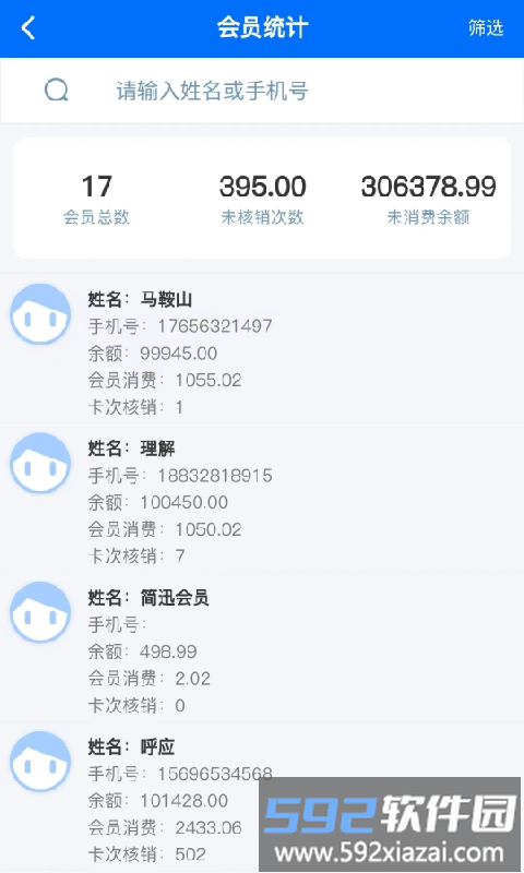 简迅云卡app截图1