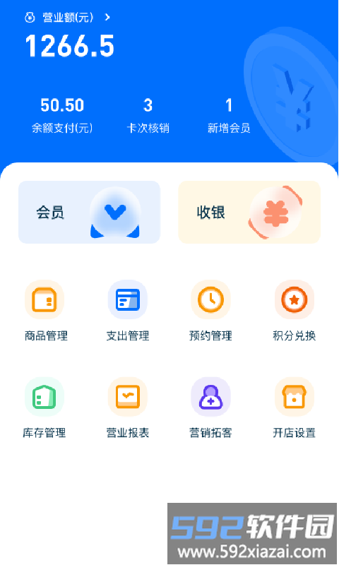 简迅云卡app截图4