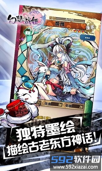 幻想战姬台服下载
