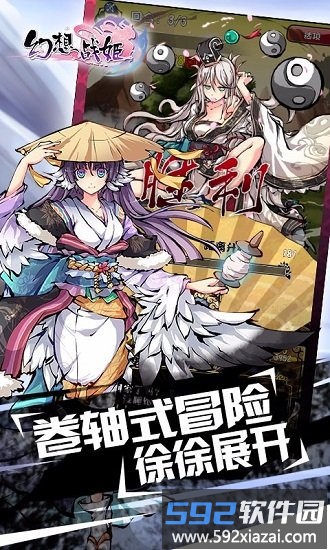 幻想战姬台服截图2