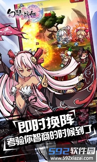 幻想战姬台服截图4