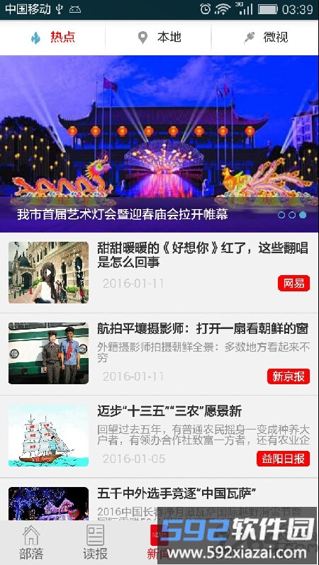 大益阳app(改名益美益阳)截图1