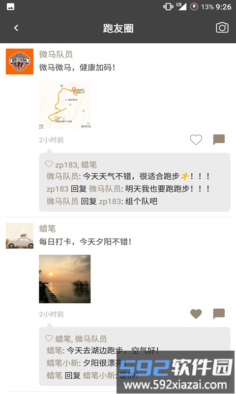 微马app跑步软件截图2