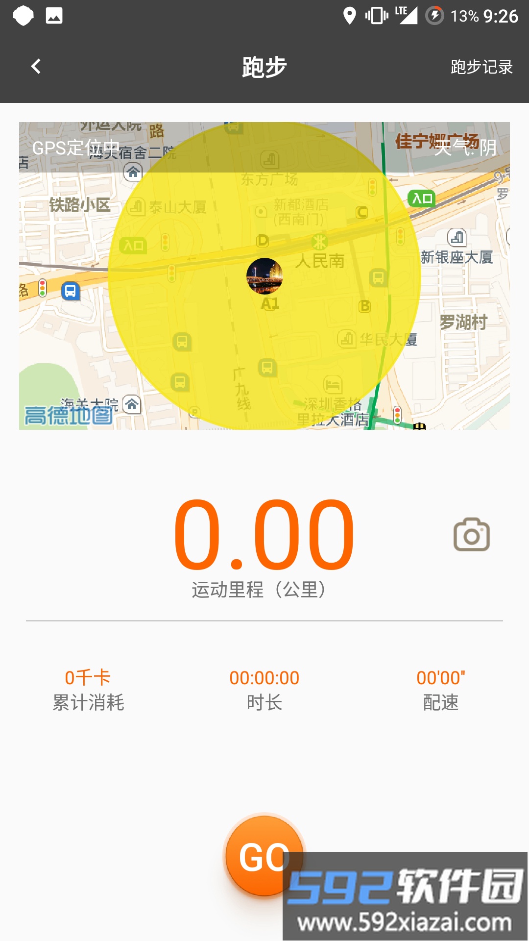 微马app跑步软件截图4