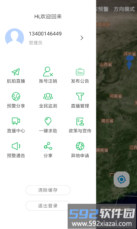 亚洲象预警监测平台截图3