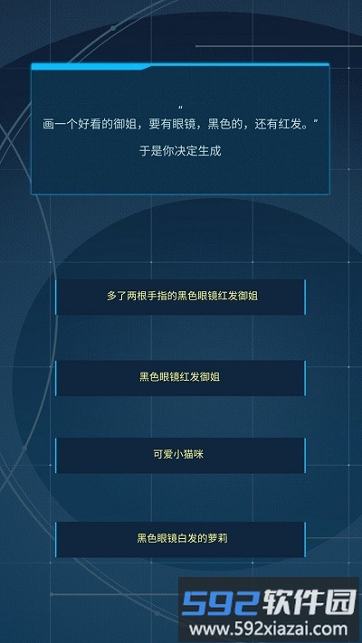 智械危机之我是ai截图4