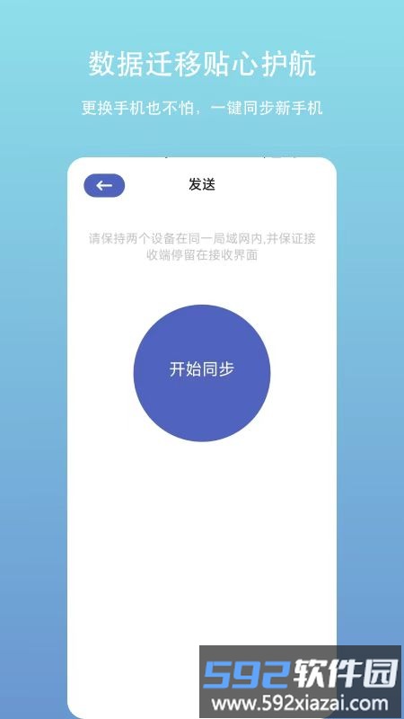 账户密码管理软件截图4