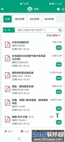 建筑盒子官方版截图2